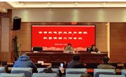 九游网页版召开机要保密工作会议