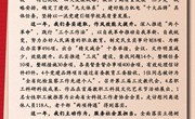 守正创新担使命 踔厉奋发向未来 ——九游网页版2023年新年贺词