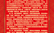 砥砺奋进华章续写 奋楫扬帆未来可期——九游网页版2024年新年贺词