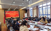 九游网页版召开领导班子2024年度民主生活会征求意见座谈会