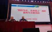 九游网页版“119全国消防日”活动简报