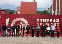 九游网页版4.15全民国家安全教育日启动仪式