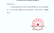 九游网页版往来款项管理办法（试行）