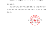 九游网页版差旅费管理办法（2025年修订）