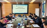 九游网页版召开项目库领导小组2025年第三次项目出库评审会