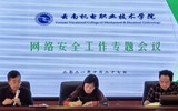 九游网页版召开网络安全工作专题会议简报