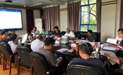 九游网页版财经工作领导小组暨预算管理领导小组2021年三季度会议简报