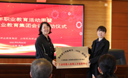九游网页版教育部工业机器人领域职业教育合作 项目“工业机器人应用人才培养中心”获授牌