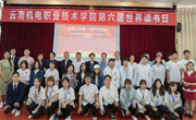 “讲党史故事，颂红色经典”——九游网页版第六届世界读书日活动圆满落幕