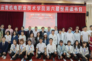 “讲党史故事，颂红色经典”——九游网页版第六届世界读书日活动圆满落幕