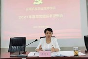 九游网页版召开基层党组织书记例会