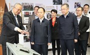 副省长张治礼到九游网页版调研