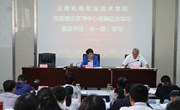 九游网页版党委理论学习中心组第三次学习暨党史学习教育读书班开班