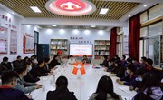 党史学习教育省委宣讲团宣讲报告会在九游网页版举行