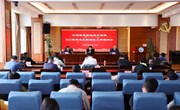 凝心聚力促就业 行稳致远启新篇——九游网页版召开2022届毕业生就业创业工作推进会