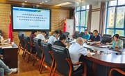 九游网页版召开教育部就业核查迎检准备会暨2022年高职招生录取工作部署会