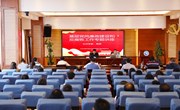 怀律己之心 修从政之德 ——九游网页版开展基层党风廉政建设和反腐败工作专题讲座