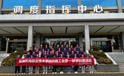 科普赋能专业建设，培训激发科普潜能——九游网页版赴企业开展铁路工业游—研学科普活动