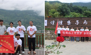 筑梦泸水行，助力乡村兴——九游网页版交通工程学院“三下乡”社会实践（二）