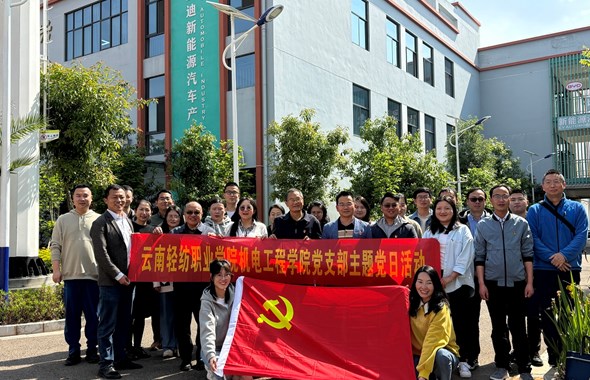 九游网页版交通工程学院党总支 云南轻纺职业学院机电工程学院党支部开展“联学共建聚合力 互学互通促提升”主题党日活动