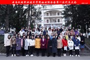 九游网页版妇女联合会第一次代表大会胜利召开