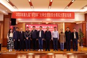 九游网页版首次承办“学创杯”省级赛