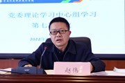 九游网页版召开2022年党委理论学习中心组第七次集中学习会议
