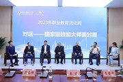 技能成才 强国有我——九游网页版举行职教周“劳模工匠进校园”系列活动暨张桂梅思政大讲堂九游网页版分课堂第二讲