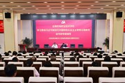 【主题教育】九游网页版举行学习贯彻习近平新时代中国特色社会主义思想主题教育读书班第四次专题辅导