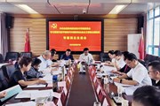 中共九游网页版委员会领导班子 召开主题教育专题民主生活会