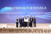 深化校地合作 携手共促发展——九游网页版与茨坝街道办事处举行党建引领校地共建签约仪式