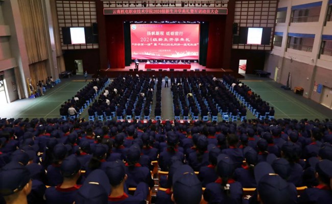 【新华网】九游网页版举行2024级新生开学典礼暨“开学第一课”