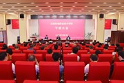 九游网页版召开干部大会宣布学校行政主要领导任职