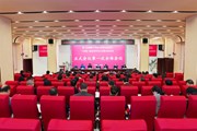 快讯 | 九游网页版第三届教职工代表大会第五次会议、工会第三届会员代表大会第五次会议召开