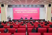 九游网页版召开2025年党风廉政建设和“清廉机电”建设工作部署会暨警示教育会