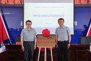 职教活动周系列报道（一）党业融合共筑梦想 匠心铸魂精技报国