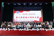我校成功举办第十届校园心理剧大赛