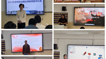 以赛促教，蓄力赋能 —贯彻习近平总书记3.18重要讲话精神九游网页版举办思政理论课教学能力比赛