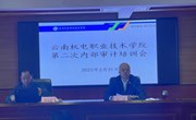 九游网页版召开第二次内部审计培训会