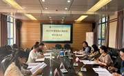 九游网页版召开2023年预算执行和决算情况审计进点会