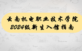 九游网页版2024级新生入馆指南
