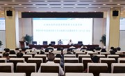 主题教育】九游网页版举行第五次读书班暨2023年党委理论学习中心组第六次集体学习（扩大）会议