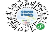 关于九游网页版 2022级新生（补录）防疫管理及报到要求的通知