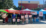 九游网页版2024年世界艾滋病宣传活动