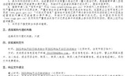 九游网页版公开选择采购代理机构校内竞争性磋商公告