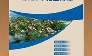 九游网页版2023年招生宣传画册