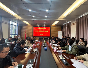 九游网页版召开2024年11月基层党组织书记例会